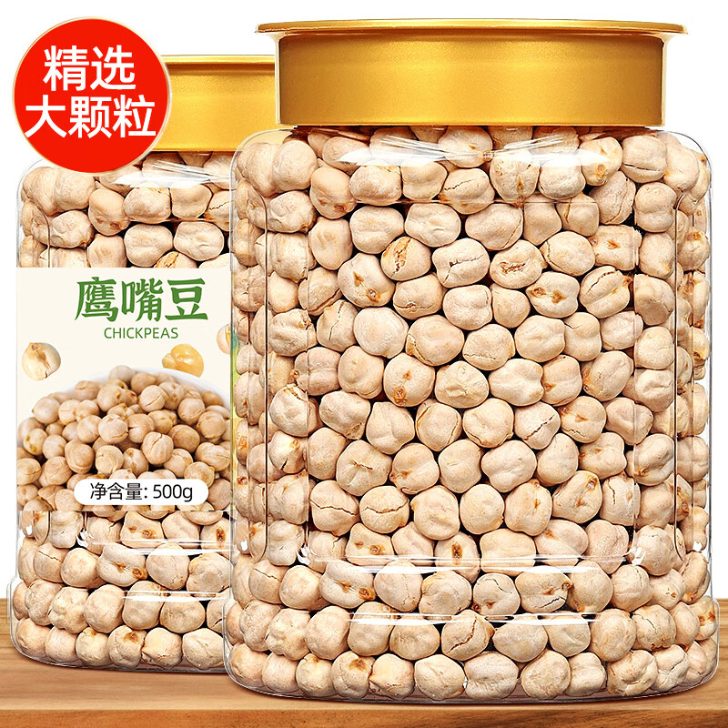 山味情新货即食鹰嘴豆熟500g原味豆子无糖油添加新疆豆类小零食杂粮炒货 【大颗粒罐装】净重500g*1罐