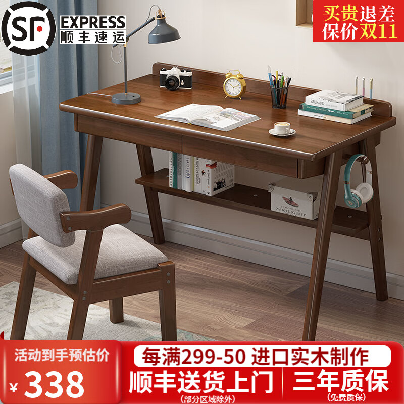 怎么查书桌商品的历史价格|书桌价格比较