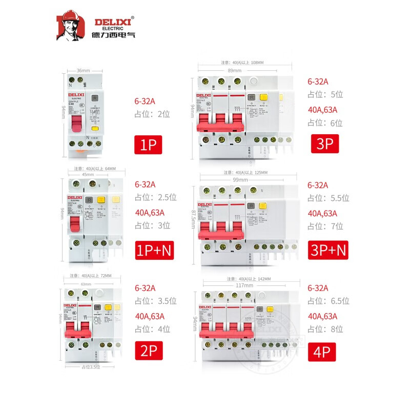 德力西DZ47SLE空气开关带漏电保护器63家用断路器220v2p32a三相 6A 1P