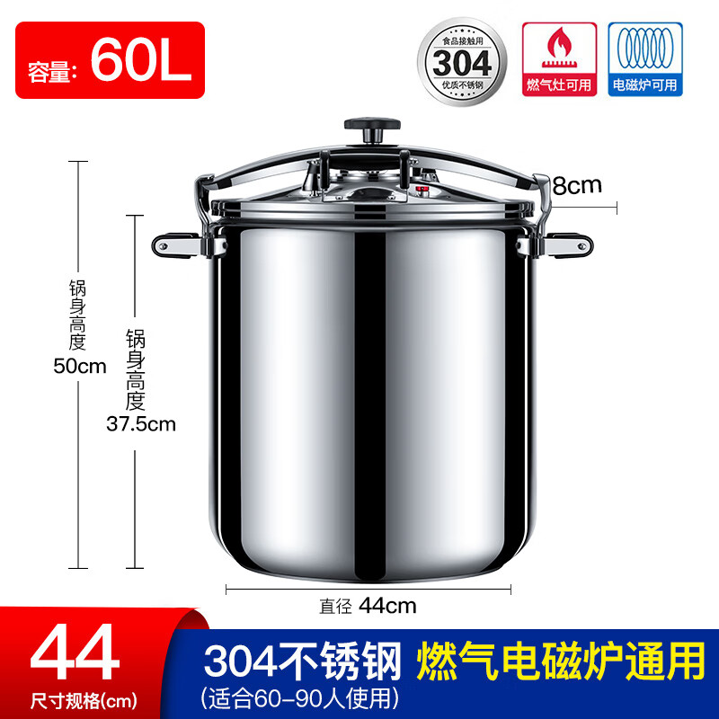 ��304����ָ�ѹ������������ȼ�����¯����ѹ���� ʳ�� ������ 304����֣�60-90���ã� 44cm 60L ���򱦲���ַ���ѹ�Ǹ�ѹ���� 1168Ԫ