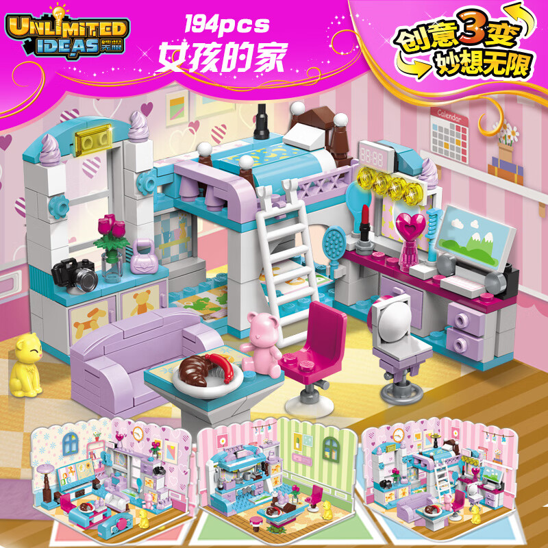 好沐音(haomuyin)中国积木城堡房子系列公主梦女童儿童拼装玩具粉色