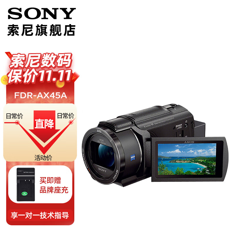 SONY 索尼 FDR-AX45A高清数码摄像机4K专业视频拍摄dv录像机直播旅游婚庆便携式摄影机 新款AX45A摄像机 官方标配属于什么档次？