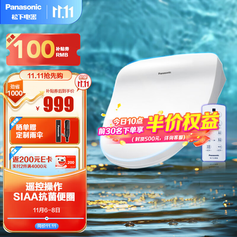 松下（Panasonic）智能马桶盖即热式日本品牌快速加热多档调温遥控操作自由者系列 【店长推荐】遥控旗舰款  RRTK16怎么看?