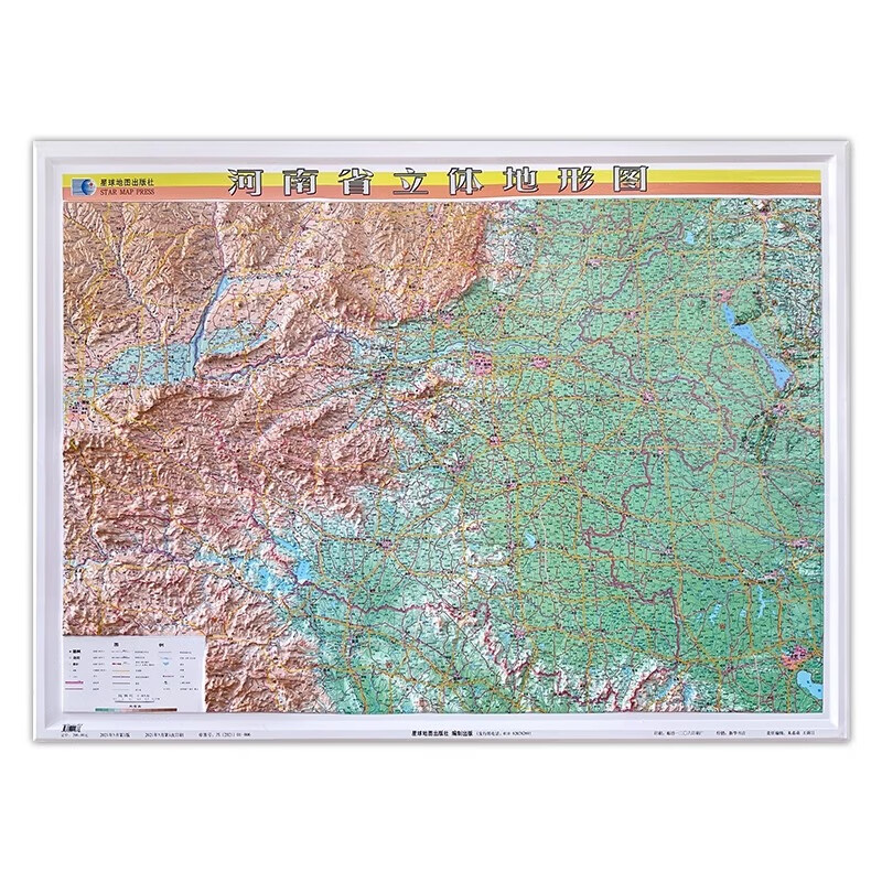河南省立体地形图 2023年新版  107cm*80cm 河南地图 立体地图 星球