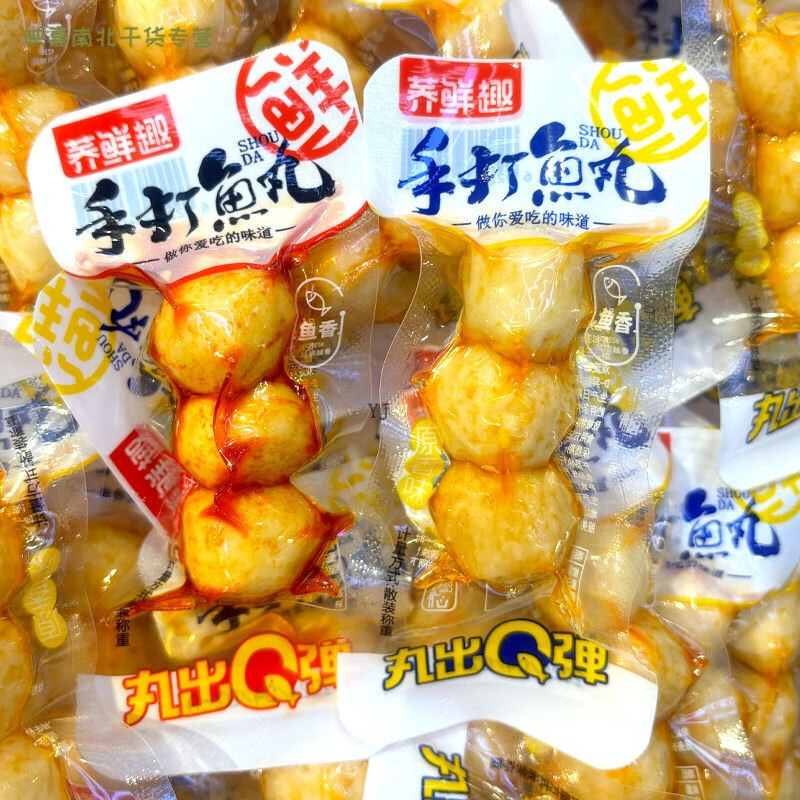 荞鲜趣鱼丸正宗福州鱼丸鱼丸煮汤火锅新鲜速食 【混合味】买60粒送30粒(30包)