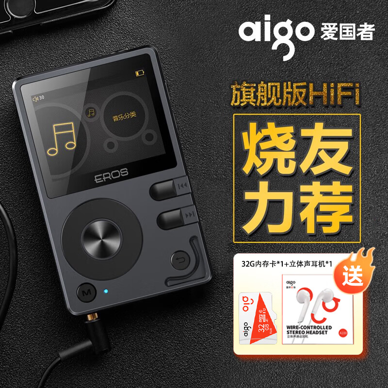 音乐播放器哪个品牌比较好（十大mp3品牌排行榜）-图片1