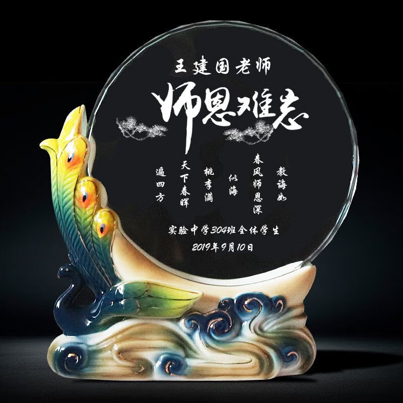 铭汇通毕业礼物送老师恩师礼品纪念品刻字高档陶瓷水晶奖杯感恩教师节
