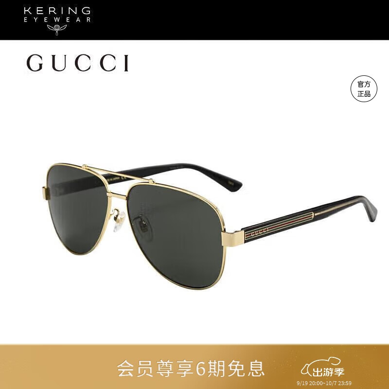 古驰（GUCCI）太阳镜时尚百搭飞行员框防晒遮阳墨镜金色眼镜框GG0528S-006