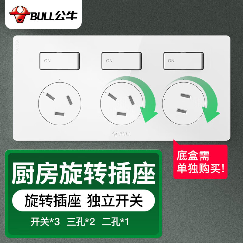 公牛（BULL）開關(guān)插座 GTE系列 廚房插座10A插座帶獨(dú)立開插座面板 GTE603 白色