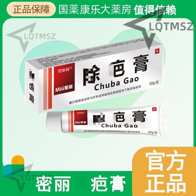 密丽疤膏密丽疤痕灵蜜丽滁疤