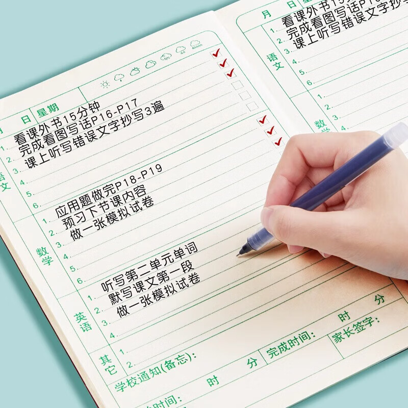 六品堂作业登记本小学生专用记作业本牛皮纸一年级二三年级家庭作业课堂摘抄抄作业本记录本记事本笔记本 作业登记本 5本