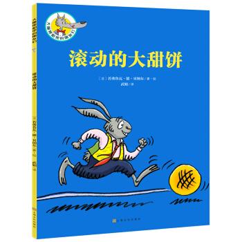 滚动的大甜饼 (法)若弗鲁瓦·德·贝纳尔(geoffroy