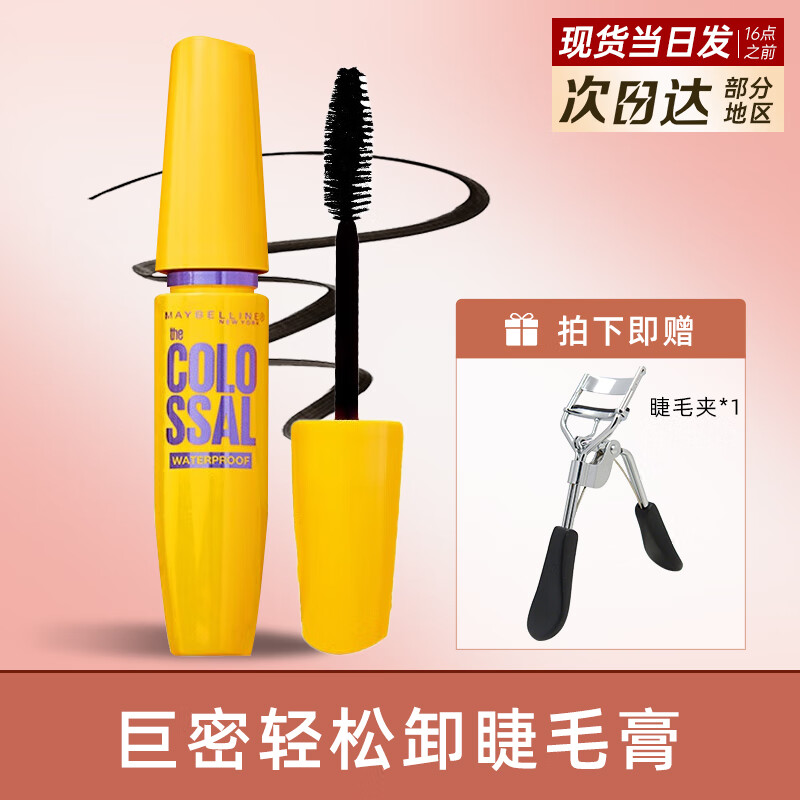 ���ڲ�����������ŦԼ������Ħ���̳����̽�ë����̷�ˮ�˳����̲���Ⱦ���۳�ױ ����ж��ë��9.2ml35.9Ԫ