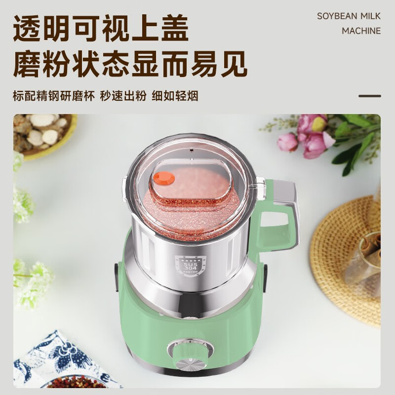 房公子 【干湿两用】磨粉机家用研磨机五谷杂粮超细打粉机多功能中药材粉碎机果汁奶昔碎冰机 【六叶加厚钢刀/浅绿色】1200克容量铜线加粗电机