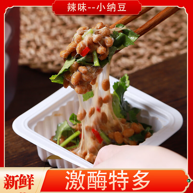 谷海元辣味中国国产即食纳豆拉丝发酵极小粒寿司料理含纳豆激酶非转基因 香辣纳豆6盒装 纯正国产-无核更放心
