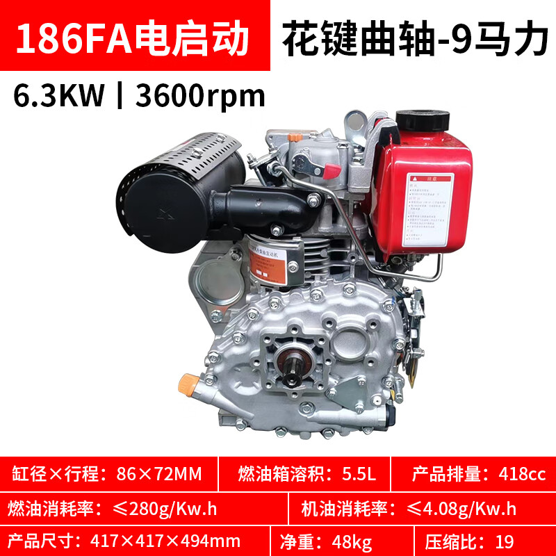 獅臣常州風(fēng)冷單缸柴油機抽水泵切割微耕機頭5 6 9 10 12 16馬力發(fā)動機 186FA電啟動-花鍵曲軸-9馬力