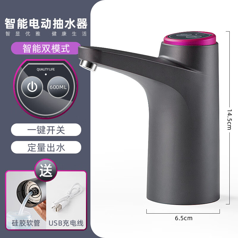 双幼桶装水抽水器矿泉纯净水桶按压小型压水出水器电动家用饮水机自动 智能电动抽水器USB充电