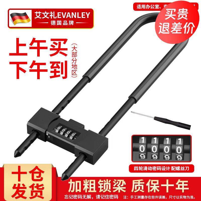 机械锁商品历史价格查询网|机械锁价格走势