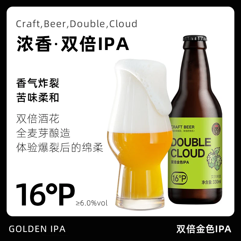 黑狸精酿啤酒全家福组合 高浓度原浆啤酒整箱 白啤酒 世涛黑啤酒 IPA 全家福组合【高阶】330ml*6