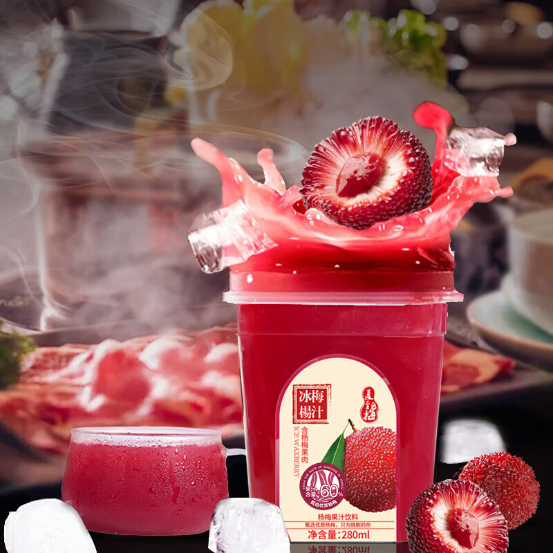 东方乐杨梅汁饮料酸甜果汁冰镇果蔬汁网红酸梅汤 杨梅汁280ml*8瓶装