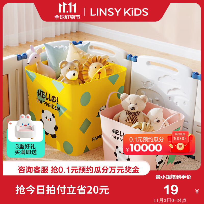 LINSY KIDS卡通可爱儿童玩具收纳桶收纳篮家用宝宝脏衣服收纳筐脏衣篮篓 【柠檬黄】卡通收纳桶 特大号怎么看?
