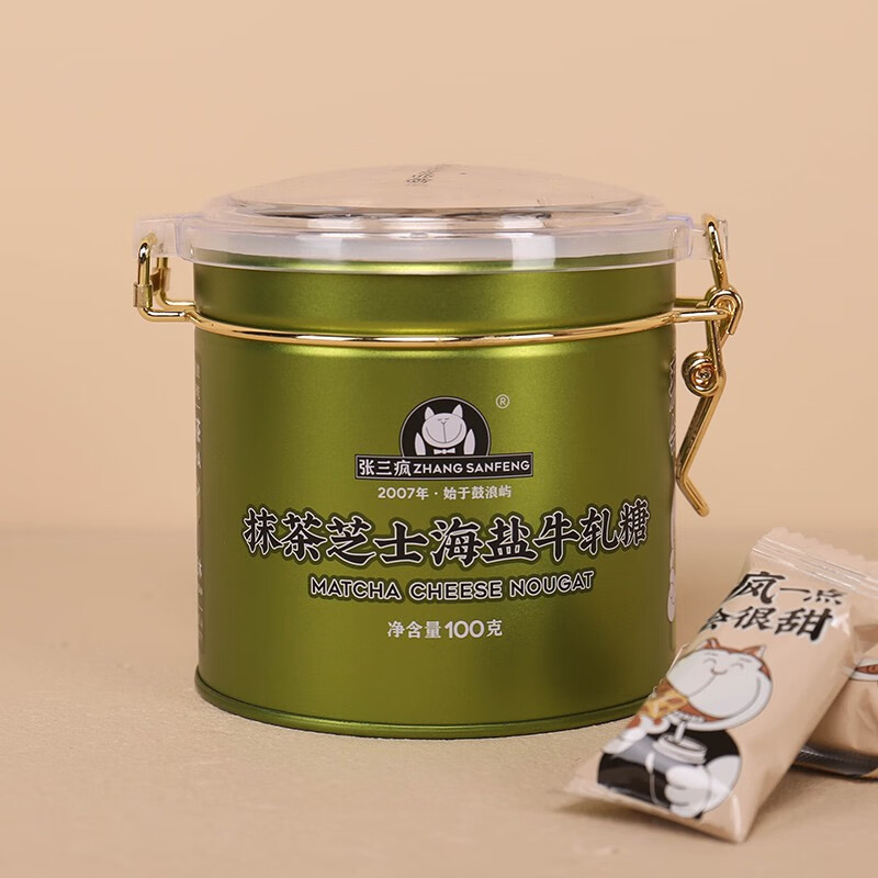奶茶牛轧糖100g巴旦木办公室精致零食厦门特产鼓浪屿伴手礼 抹茶味牛轧糖