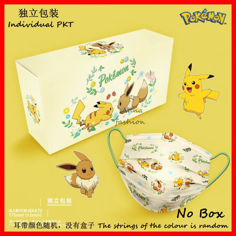 独立包装口罩3-6岁宝可梦宠物小精灵皮卡丘儿童口罩6-12岁成人透气