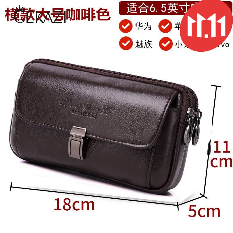 GEKAZI品牌  手机包腰包男真皮腰带手机男士腰带包老年穿皮带牛皮干活工地 横款-大号咖啡色(推荐)