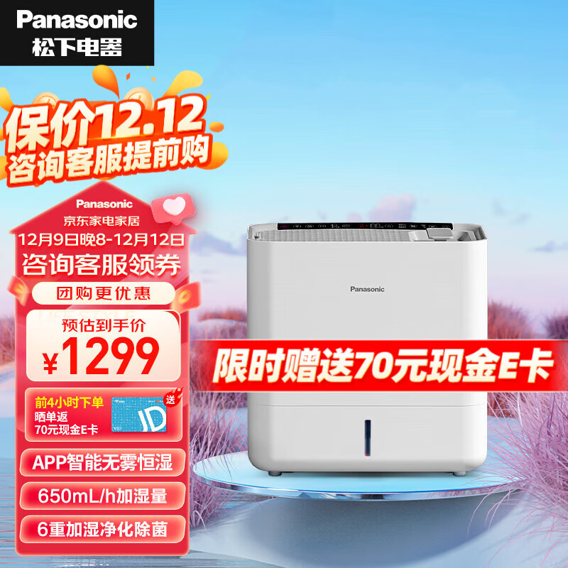 空气加湿器十大品牌(空气加湿器加湿器排行榜第一名)