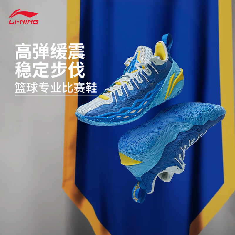 李宁巴特勒丨BUCKETS聚核芯助力系统篮球鞋男减震耐磨专业比赛运动鞋 彩蓝色/天水蓝-10 勇士 43