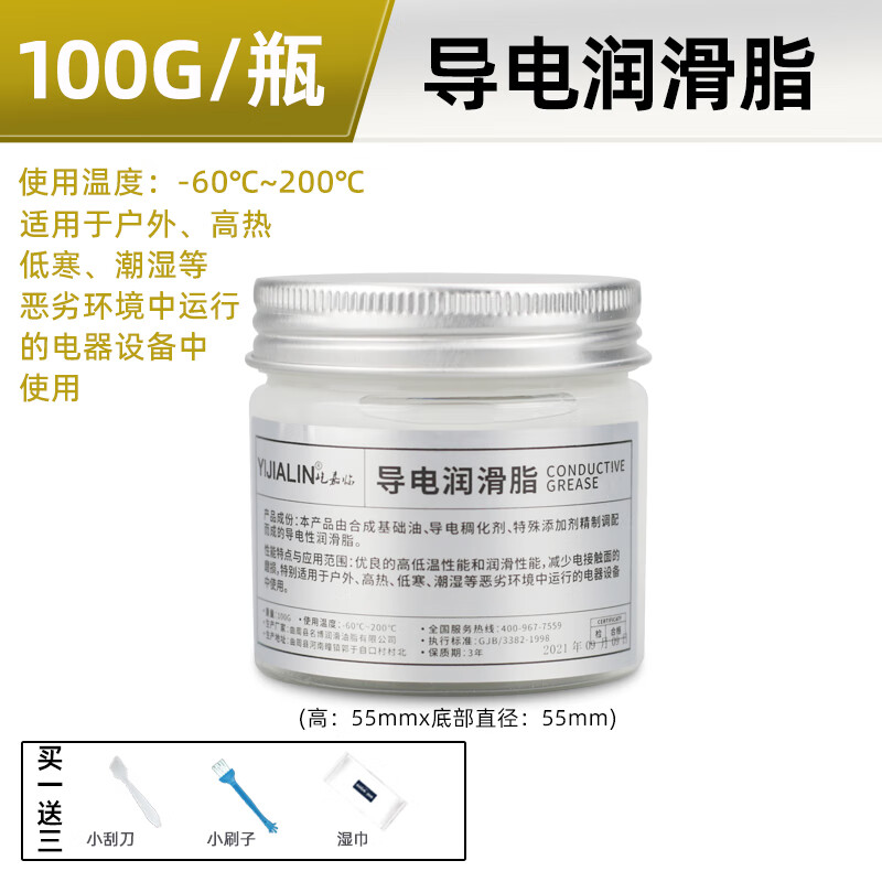 电接触导电膏润滑脂汽车线束插头除颤仪触点导电剂脑电图变压器油