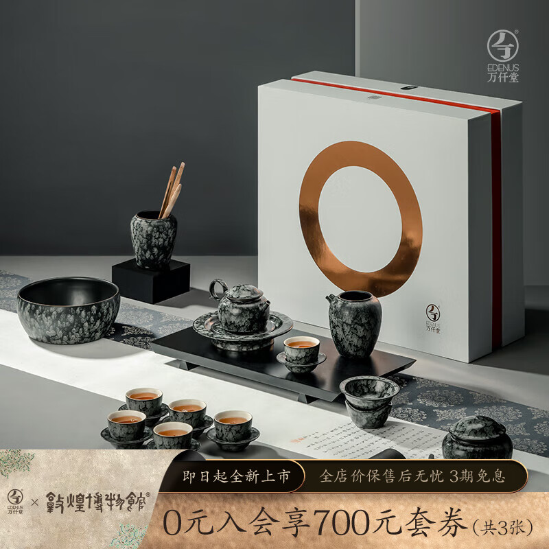 万仟堂茶具  整套茶具礼盒包装送礼茶器 家用办公室泡茶 将军令·成套