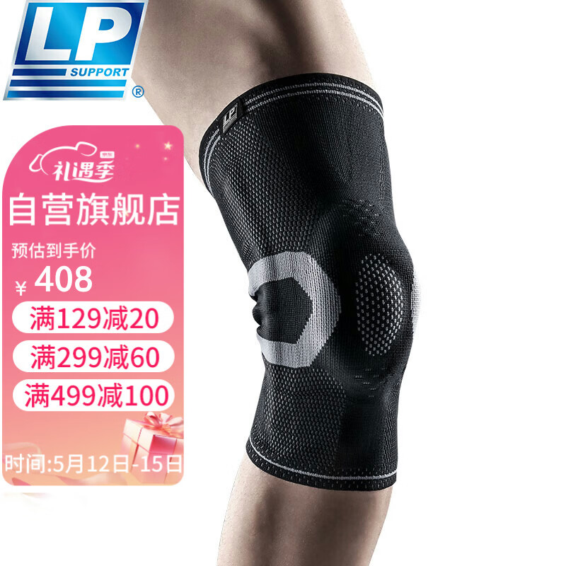 LP运动护膝双弹簧支撑篮球羽毛球跑步户外护具装备精锐170xt黑色S