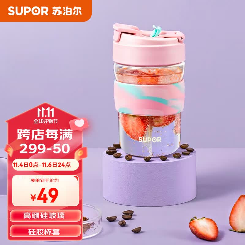 苏泊尔吸管杯便携咖啡茶水杯学生玻璃泡饮杯子草莓 KC43JU10怎么看?