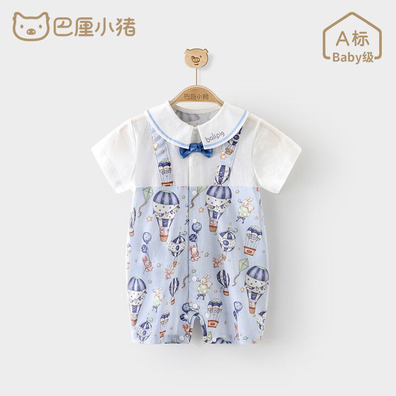 巴厘小豬（BALIPIG）嬰兒純棉連體衣假兩件背帶哈衣夏天短袖新生 熱氣球旅行記 73cm