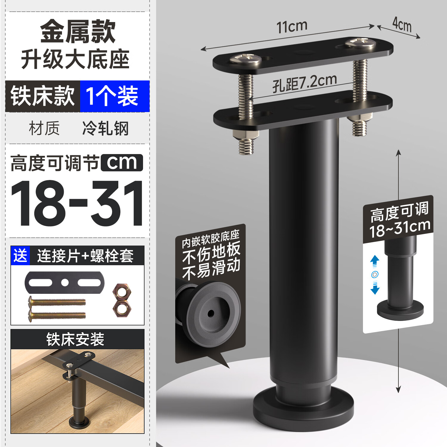 伍斯堡床板支撐架床腿支撐腳床架底承重固定器排骨架可調(diào)節(jié)支撐桿增高柱 【金屬款】高18-31（帶鏈接片）