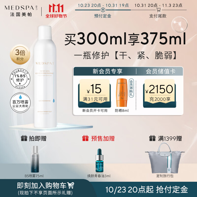 爽肤水化妆水产品历史价格|爽肤水化妆水价格走势图