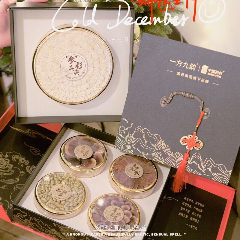 吾家余堂端午節(jié)禮物禮盒禮品禮物送長(zhǎng)輩父母家長(zhǎng)丈母娘實(shí)用滋補(bǔ)養(yǎng) 一方九韻高端禮禮盒