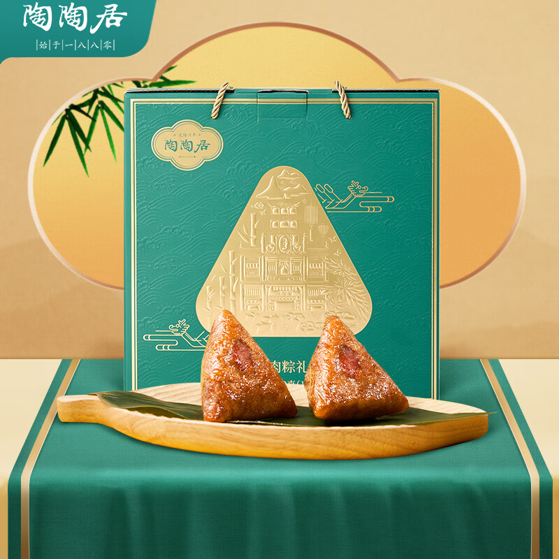 陶陶居端午节粽子礼盒 广东嘉兴特产蛋黄鲜肉豆沙蜜枣粽子 陶陶肉粽礼盒800g（8只）