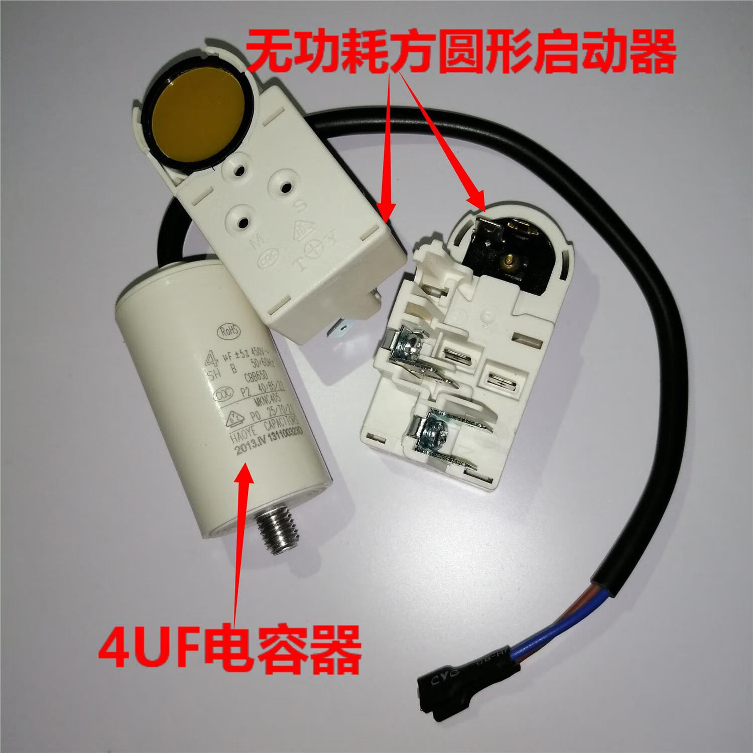 昱琅适配新飞无功耗冰箱启动器保护器套装 电容器 全新压缩机附件 无