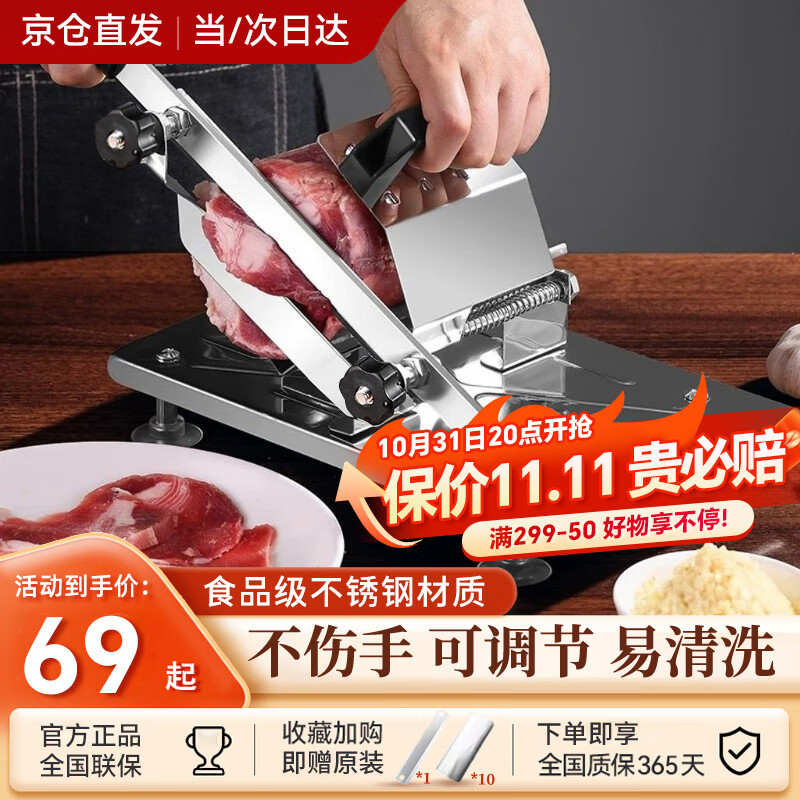 智汇切肉片机羊肉切片机羊肉卷家用切肉机牛肉卷刨肉机肥牛刨片机神器 不锈钢切片机+原装刀片+冻肉袋10使用感如何?