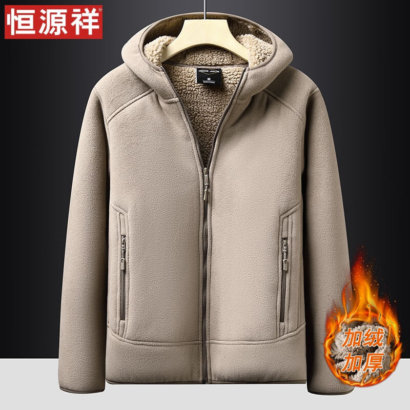 恒源祥秋冬雙面絨開衫衛(wèi)衣男加絨加厚羊羔絨保暖上衣寬松連帽加大外套潮 卡其【雙面絨】 加厚 M