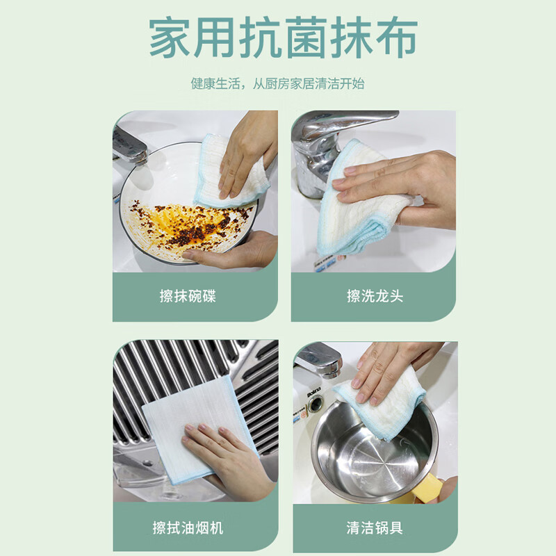 洁成抗菌抹布百洁布家用洗碗布厨房吸水不易掉毛 8片装【30cm*30cm】