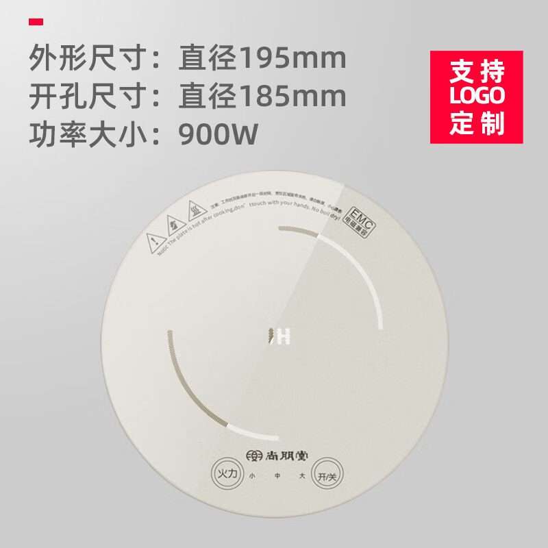 尚朋堂SR0912 嵌入式家用商用鈦晶 圓形火鍋店電磁爐 900W觸控