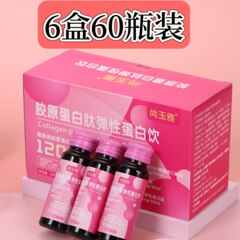胶原蛋白果饮：喝出美丽肌肤的秘密武器