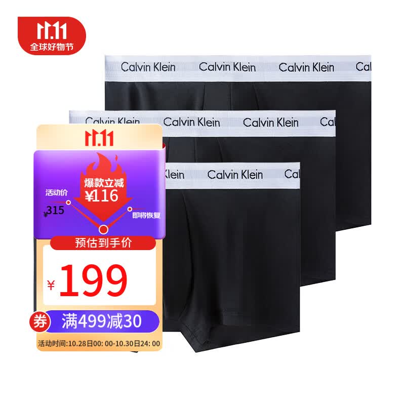 Calvin Klein CK 男士平角内裤套装 3条装 送男友礼物 U2664G 001黑色 L 高性价比高么？