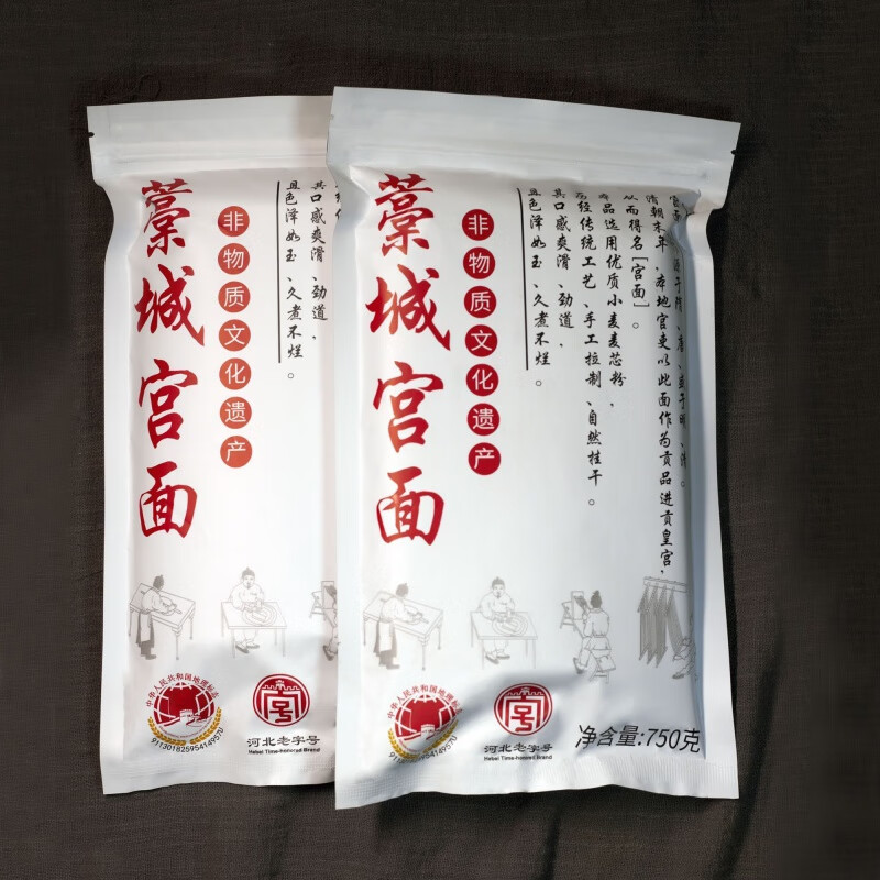 南美豹汤面30大碗藁城汉唐宫面非遗手工挂面龙须面1500 两包750g宫面