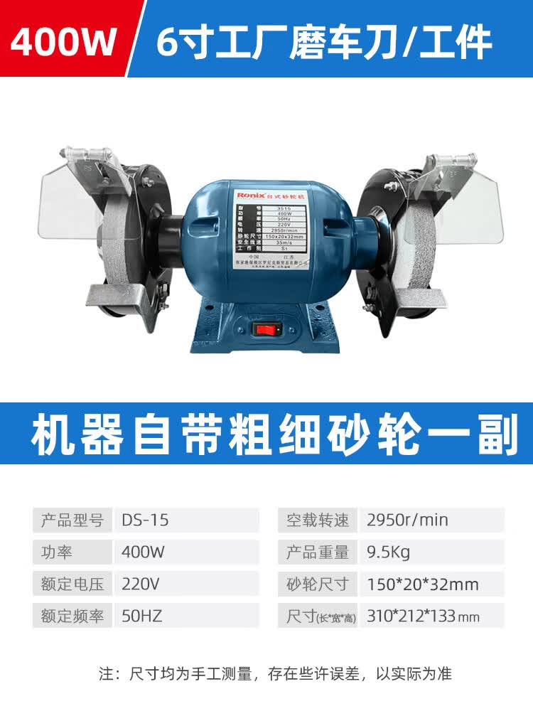 ronix德国工业级砂轮机除尘环保沙轮电动机台式立式磨刀机落地式打磨