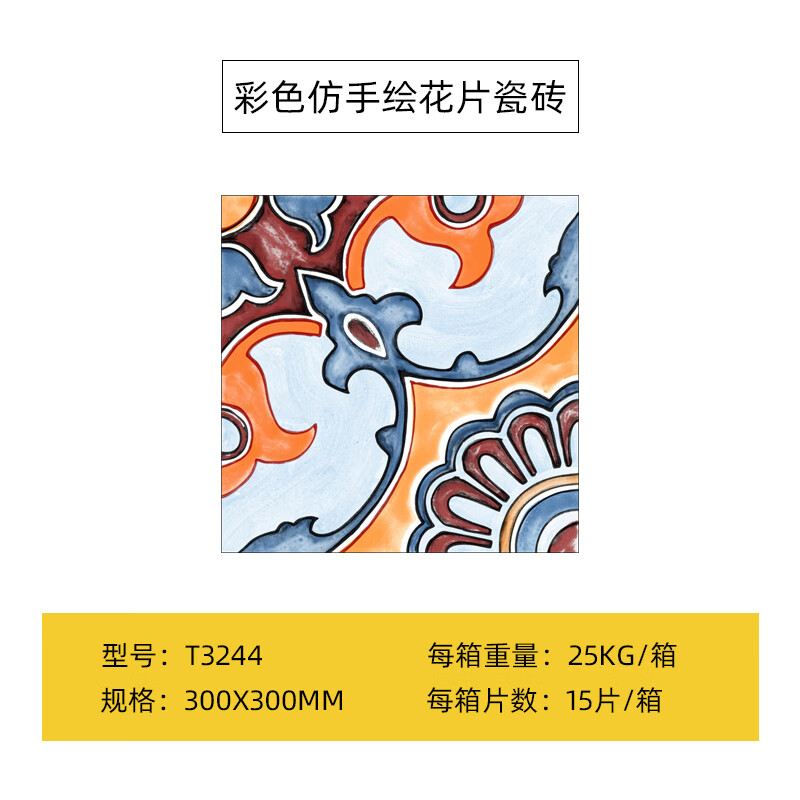 貴盈手繪花磚仿古地磚拼歐式客廳陽臺廚房衛(wèi)生間瓷磚墻磚美式鄉(xiāng)村300 T3244 300*300