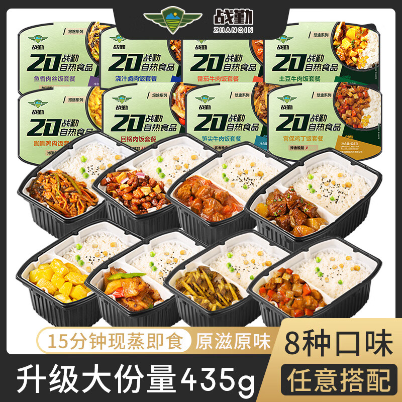 口粮方便米饭速食户外旅游应急储备干粮自热食品 回锅肉套餐【1盒】